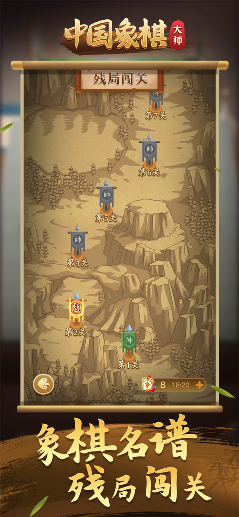 Level-Fortschrittskarte für Endspiel-Herausforderungen in der chinesischen Schachmeister-App mit einer traditionellen chinesischen Schriftrolle und Bergdesign.
