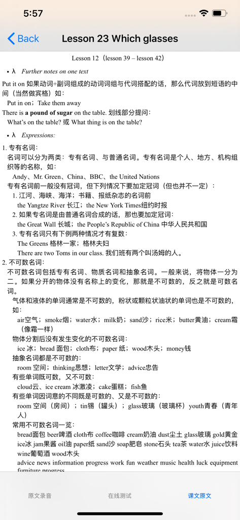 新概念英语 最新版-英美全四册 - Pantalla de aplicación móvil que muestra una lección de gramática inglesa sobre sustantivos con explicaciones en chino
