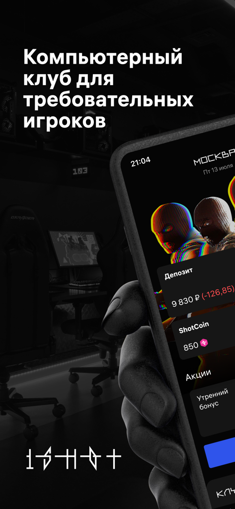 1shot - A person holding a smartphone showing the 1shot app dashboard with balance and rewards information in front of a gaming lounge