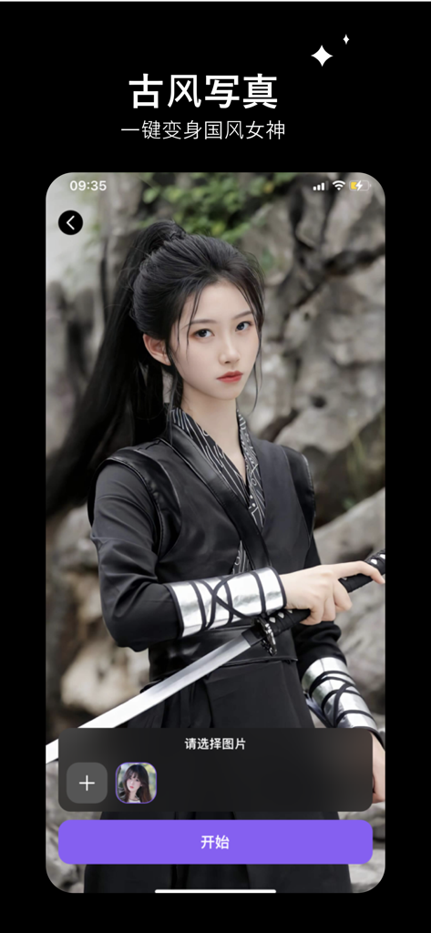 乐颜-一键生成写真视频 - Smartphone screen showing an AI face-swap app with an ancient Chinese warrior costume template.