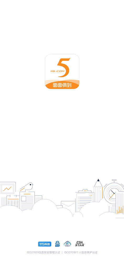 Splash screen of the 115 Management productivity app featuring the company logo and security certification badges