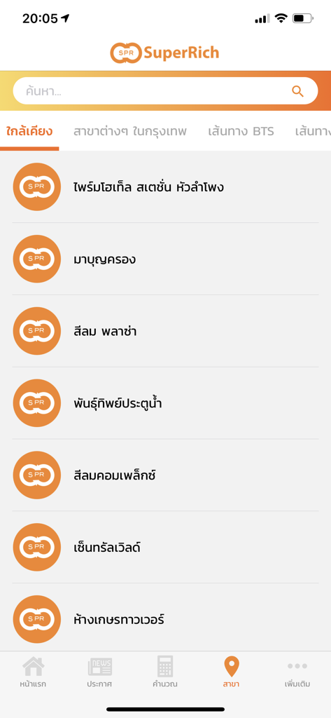 SuperRich mobile app screen showing a list of currency exchange locations in Bangkok