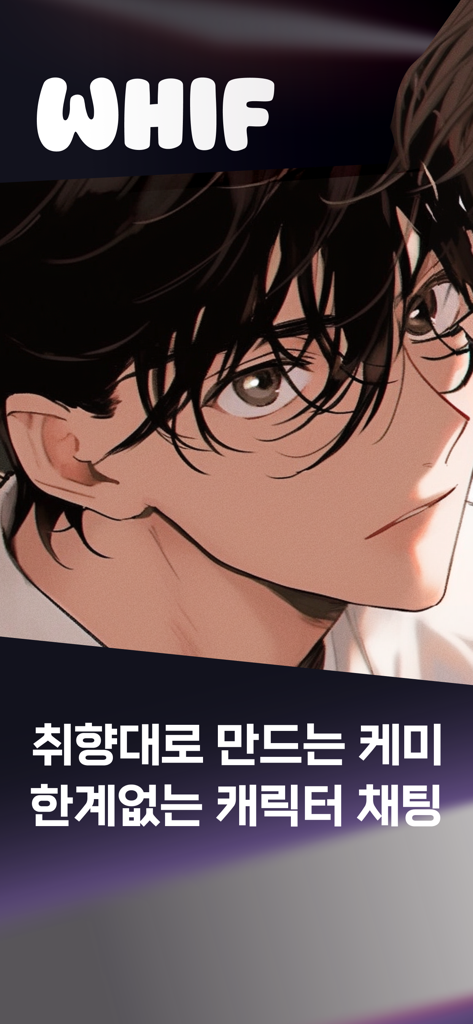 Anime male character illustration on the Whif AI storytelling and chat app interface