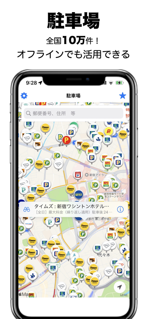 都市部の多くの駐車場の場所が表示されたSmart Parkingアプリのマップインターフェースを示すスマートフォンの画面