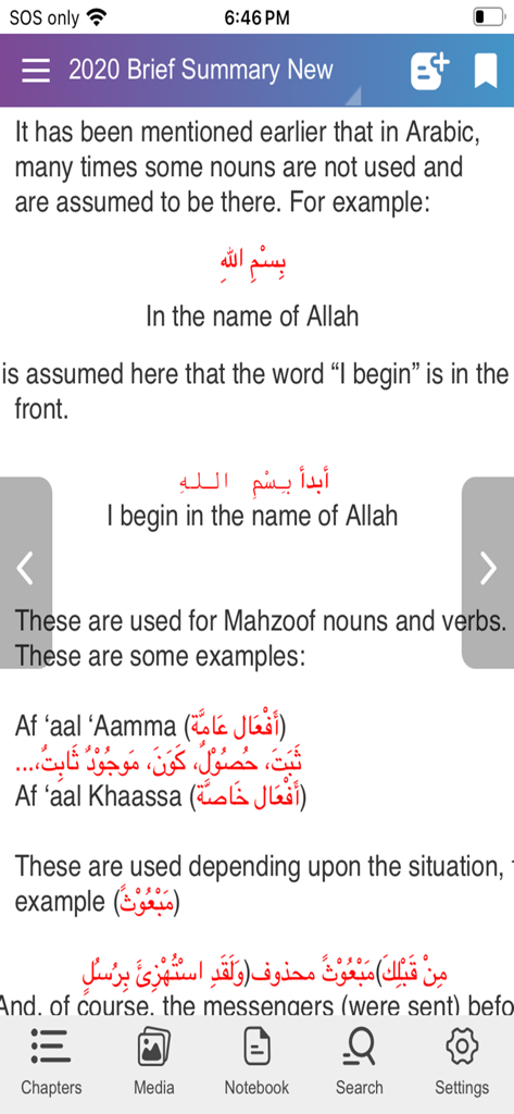 Quran Grammar w 1000 Top Words - Arabic grammar lesson on Mahzoof nouns and verbs in the Quran Grammar app