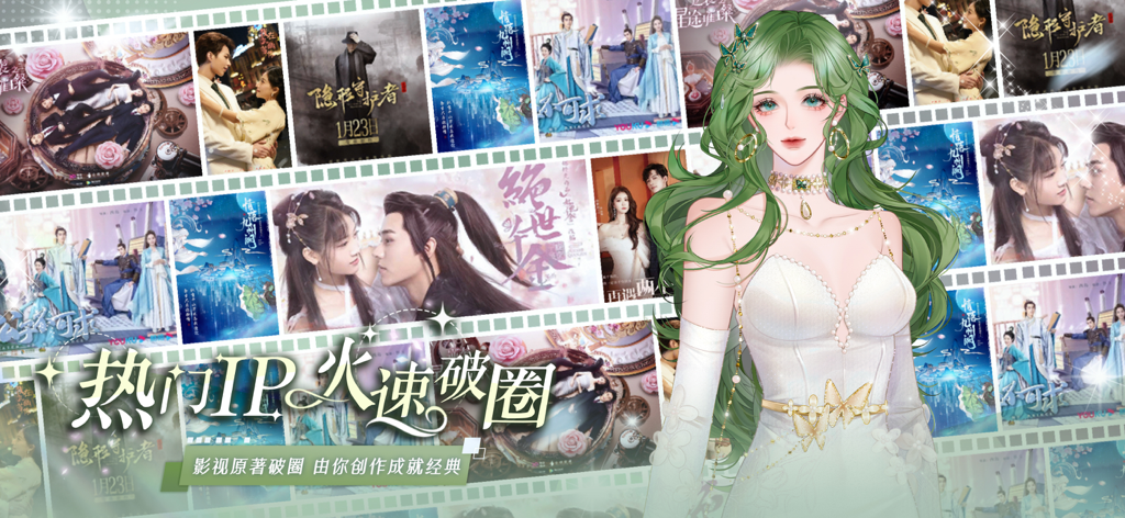 A green haired female character avatar next to a filmstrip showing various interactive visual novel posters in the Wanman app.