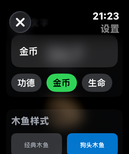 Echo - Motion Wooden Fish - Settings screen on Apple Watch for Echo app showing customization options for merit text and wooden fish styles