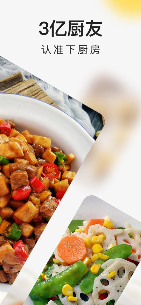 Interfaz de aplicación de recetas chinas con coloridos platos salteados y texto de la comunidad