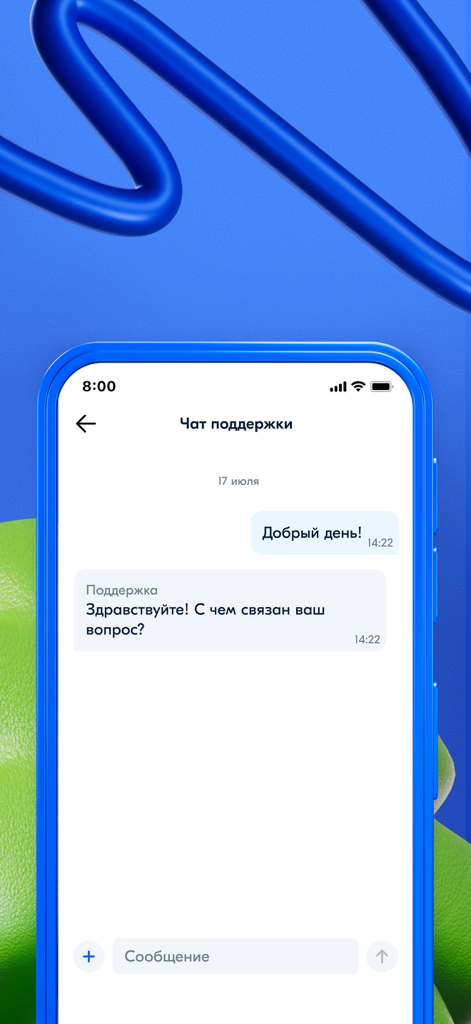 Ozon Check: Агенты - Support chat screen in the Ozon Check Agents app showing a conversation interface with support staff.