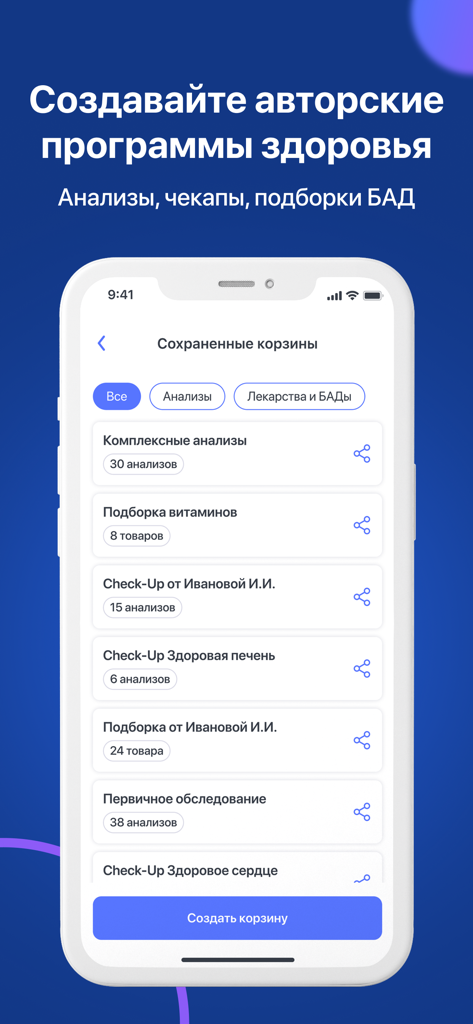 Hello, Doc! Work app interface showing a list of custom health check-ups and supplement programs created by a professional.
