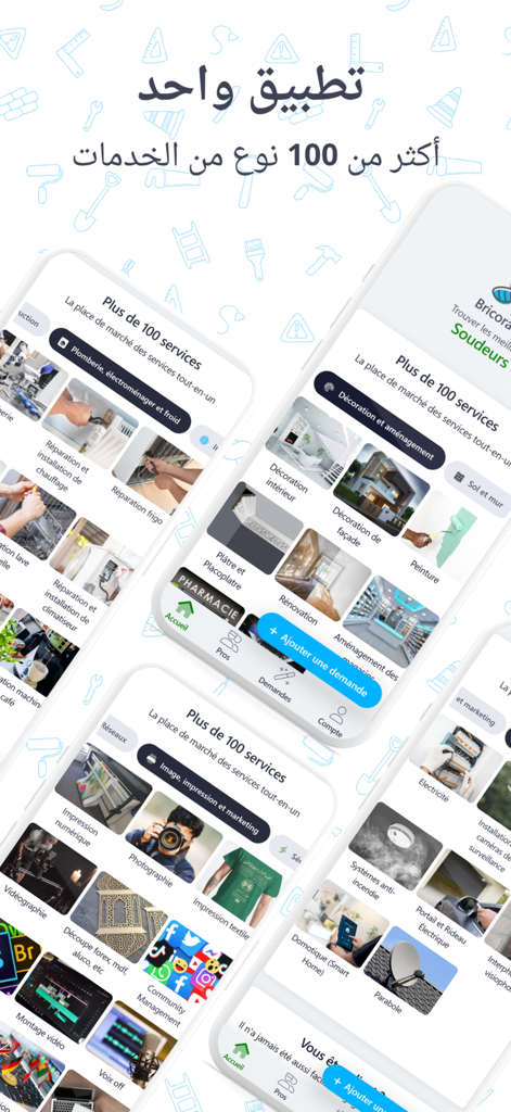 Bricoram - Bricoramアプリのインターフェース。100以上の専門サービスおよび住宅メンテナンスカテゴリーを表示。
