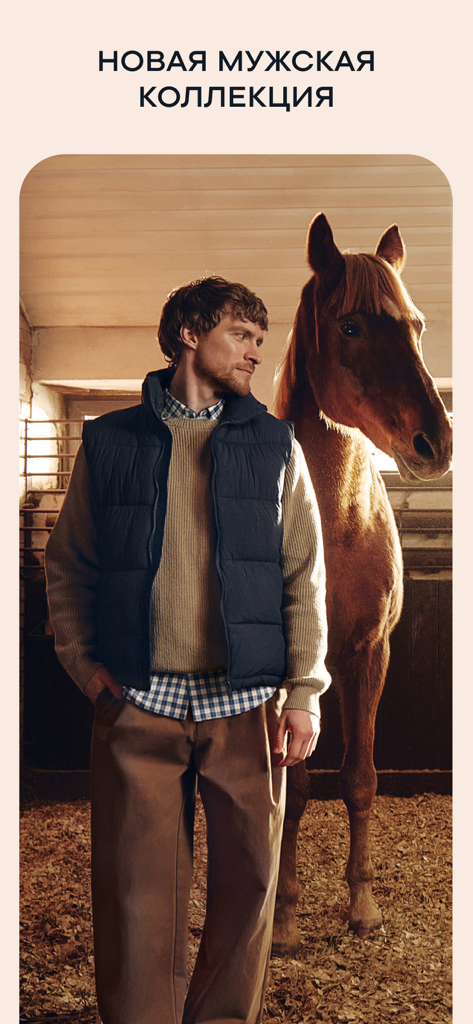 Ein Mann präsentiert lässige Outdoor-Kleidung aus der neuen BAON Herrenkollektion neben einem Pferd.