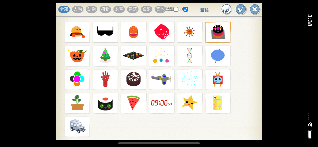 Interfaz que muestra una variedad de íconos coloridos de personajes y objetos para que los niños los usen en sus proyectos de codificación.