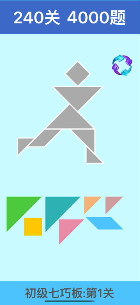 幼升小思维训练-儿童数学逻辑游戏盒 - Juego educativo de acertijos Tangram para niños que presenta la silueta de una figura en movimiento y formas geométricas coloridas para entrenamiento de lógica espacial.