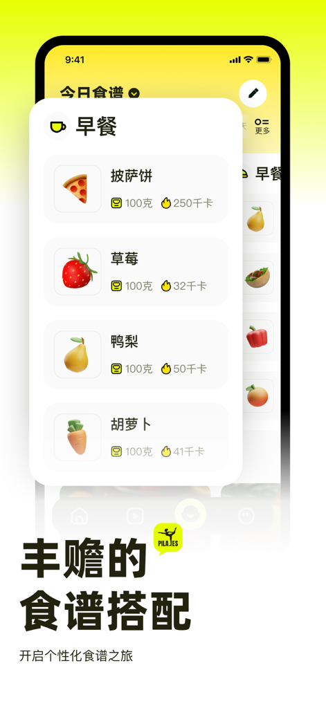 Breakfast meal plan interface in the Pilates Exercise app showing calories and food portions for a healthy diet