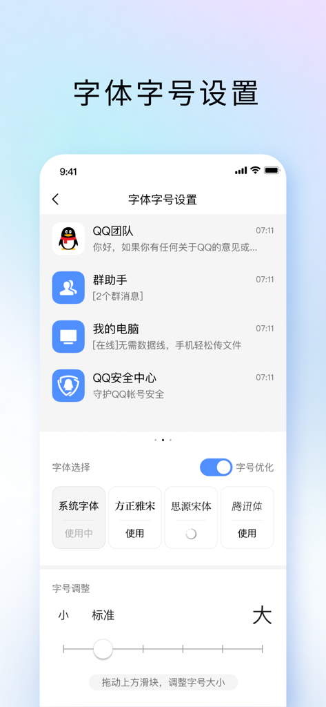 TIM app settings screen for selecting custom fonts and adjusting text size with a slider.