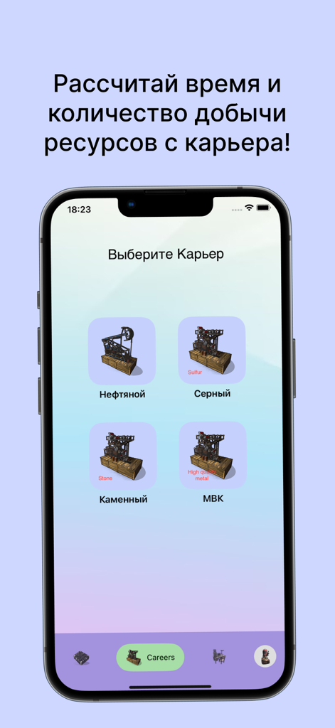 RaidingToolkit - Pantalla de la aplicación móvil RaidingToolkit que muestra un menú de selección de cantera de recursos con iconos de petróleo, azufre, piedra y metal de alta calidad
