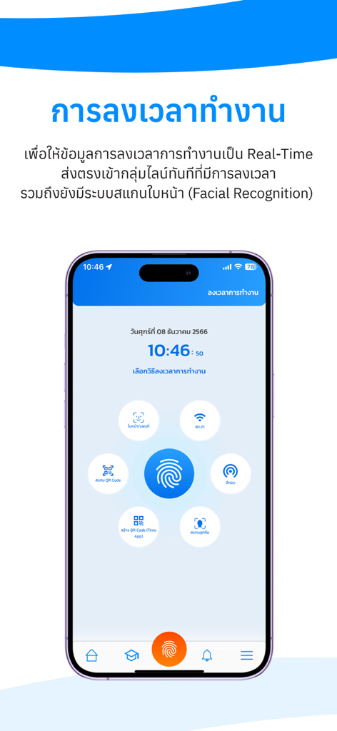 HumanSoft app screen for real-time employee attendance tracking with facial recognition