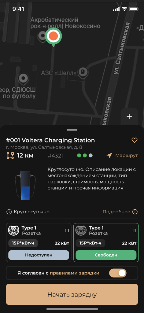 Voltera - Pantalla de la aplicación Voltera que muestra los detalles de la estación de carga de vehículo eléctrico y el estado de disponibilidad.