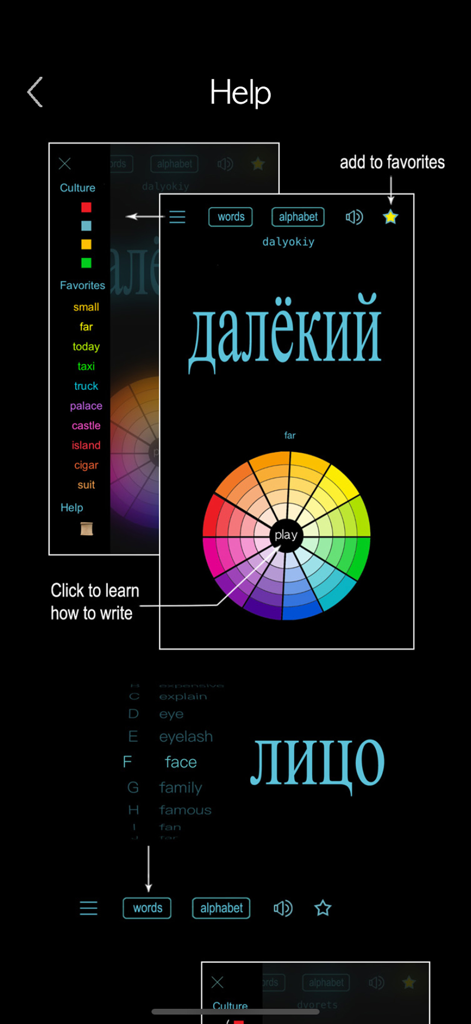 Russian Words & Writing - Help screen for the Russian Words and Writing app showing navigation guides and the colorful spin the wheel feature.