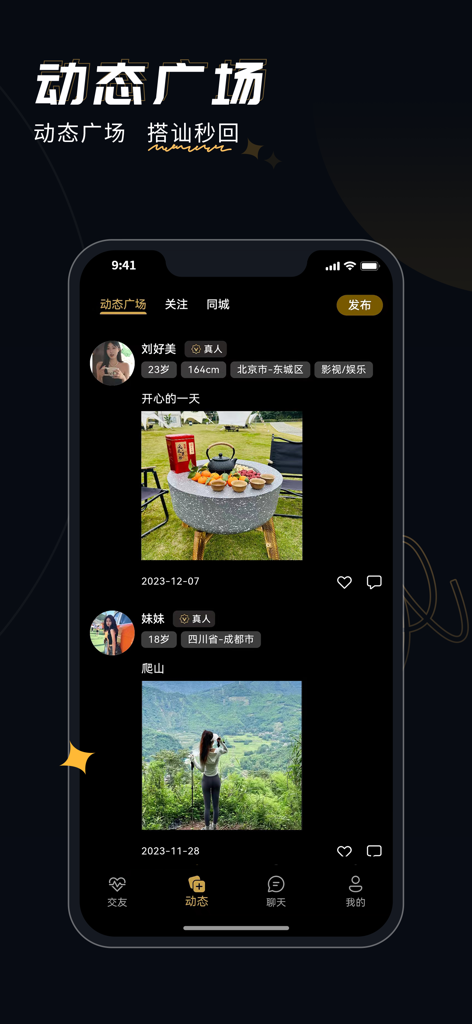 近陌-附近交友 - Feed social dell'app di incontri Jinmo che mostra post sullo stile di vita degli utenti e tag di verifica di persone reali