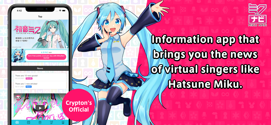 Screenshot of the official Mikunavi app featuring Hatsune Miku and latest news updates.