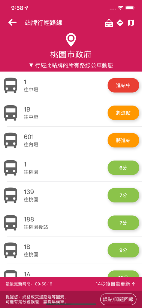 桃園搭公車 - Bacheca degli arrivi degli autobus in tempo reale per la stazione del municipio di Taoyuan nell'app Taoyuan Bus Tracker