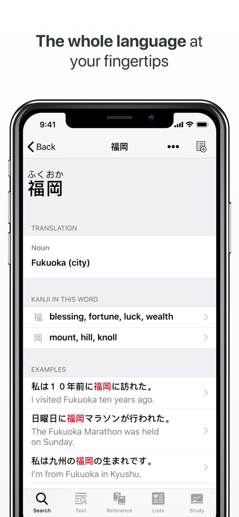 Japanese - Smartphone screen showing a Japanese dictionary entry with kanji meanings and examples