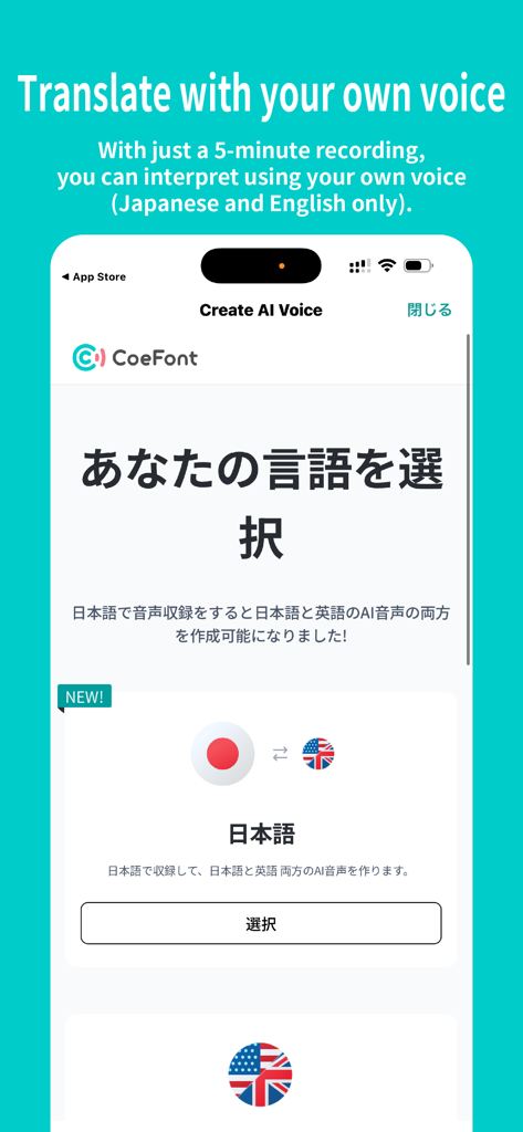 CoeFont Interpreter app interface showing the feature to create a personalized AI voice for real-time translation.