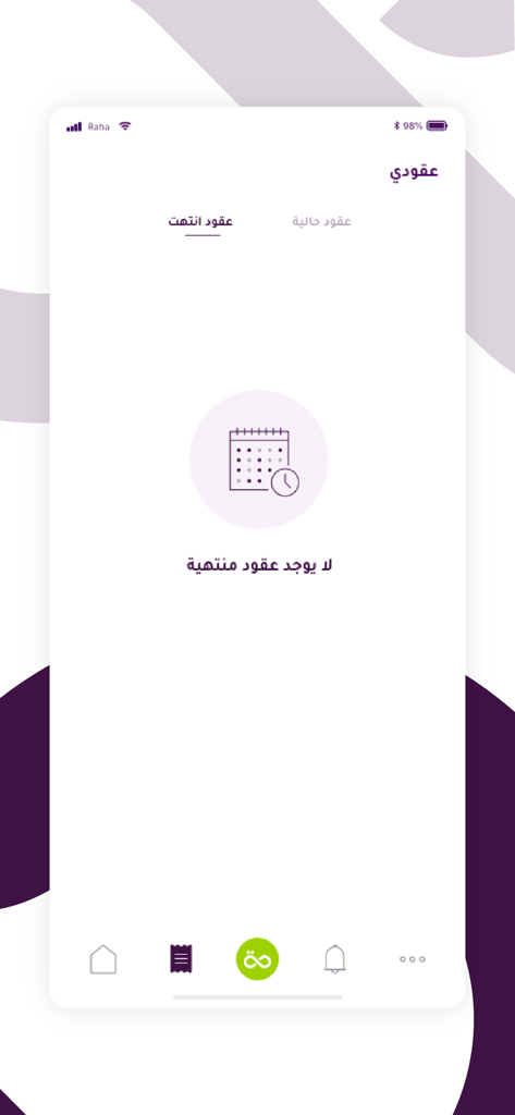 Raha - راحة - Empty expired contracts section in the Raha mobile application interface