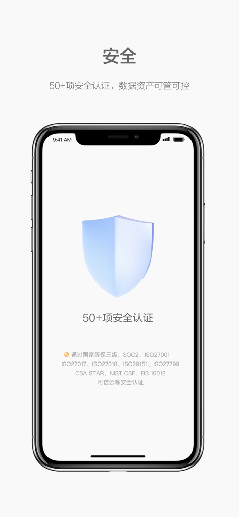 Ein Smartphone, das ein Sicherheitsschild und eine Liste von über 50 internationalen Sicherheitszertifizierungen für die HUAWEI CLOUD WeLink Enterprise-Plattform anzeigt.