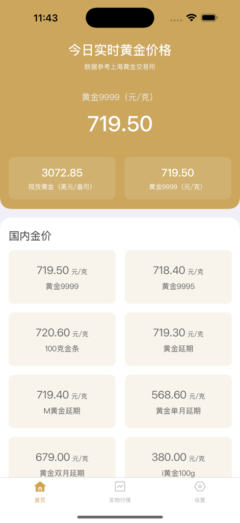 Mobile app interface displaying real-time gold prices in China for consumers and investors