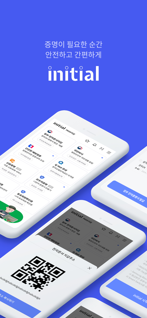 SK텔레콤 initial 앱 인터페이스 목업. 다양한 디지털 증명서와 신원 확인용 QR 코드가 표시됩니다.