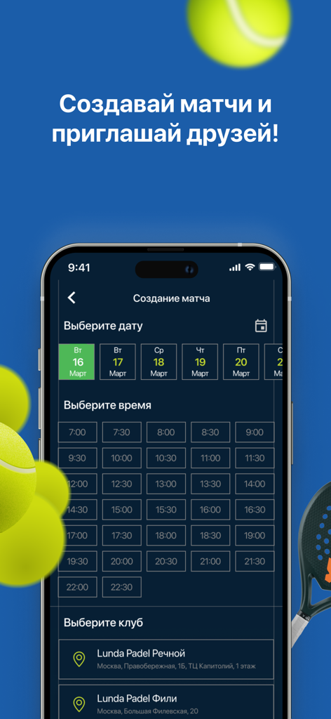 LUNDA Padel - Lunda Padel App-Bildschirm zur Planung von Spielen mit Anzeige der Datums- und Zeitauswahlmöglichkeiten