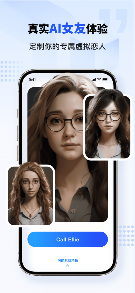 AI视频口语实战训练-CallAIFriend,场景对话 - Mobile app interface showing various customizable AI avatars for interactive video conversation training