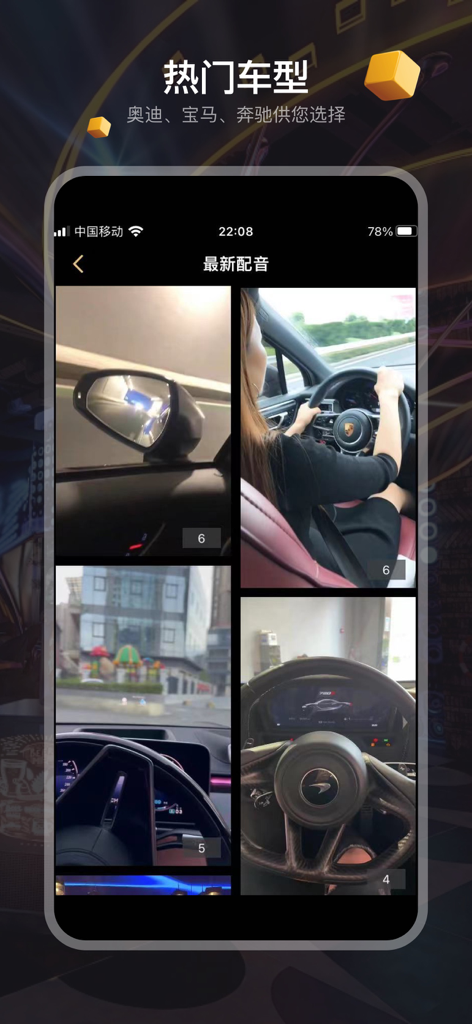 雅俗共赏-朋友圈豪车游艇配音Live素材 - Interface of the Yasu Gongshang app displaying a grid of luxury car video clips including a Porsche and a McLaren