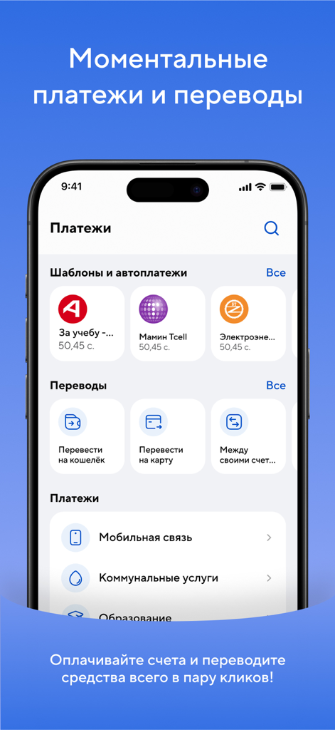 Interface of Eskhata Online app displaying payment templates and money transfer options