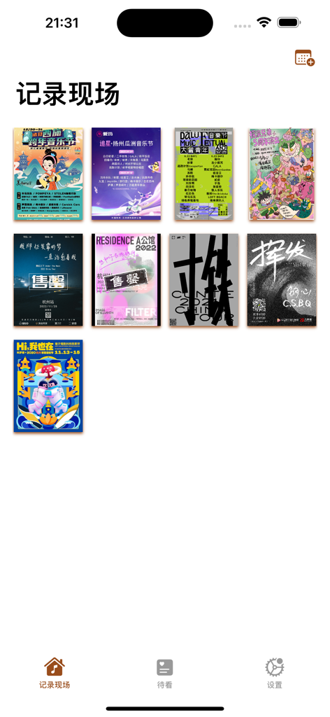 记录现场 - Une grille affichant diverses affiches de concerts et de festivals de musique dans l'interface de l'application Journal de concerts.