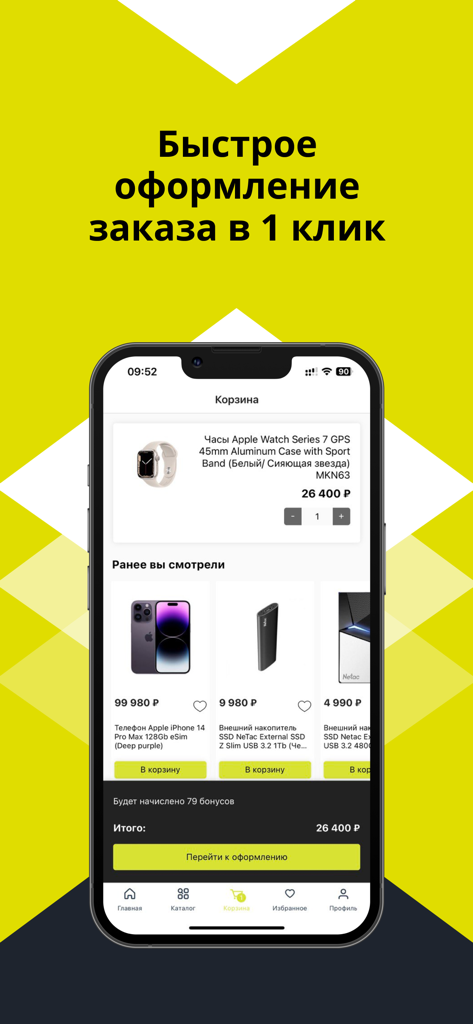 Store77 app interface showing a shopping cart with an Apple Watch and quick checkout options