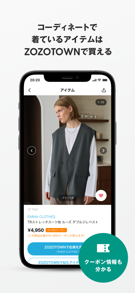 WEAR - Fashion Lookbook - Interface mobile de l'application WEAR présentant un article du lookbook avec un lien d'achat vers ZOZOTOWN