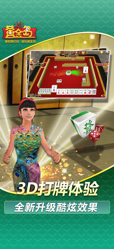 3D mahjong table gameplay with a peacock themed character avatar in Golden Island app