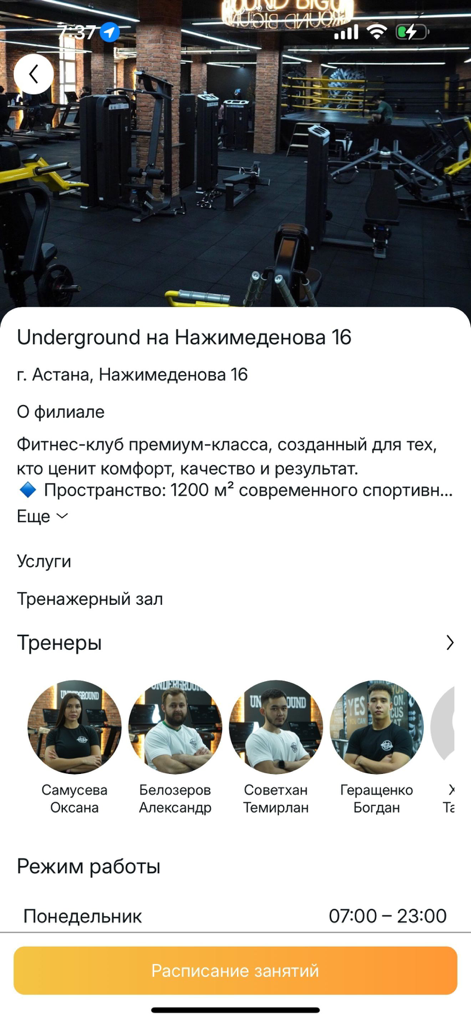 Underground Fitness app interface showing gym location details trainers and schedule