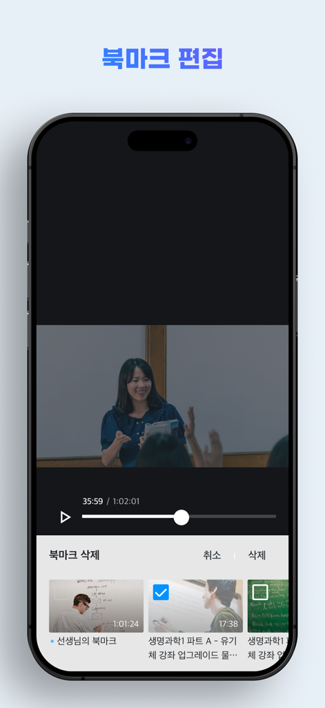KollusPlayer - Interfaccia di KollusPlayer che mostra una lezione video didattica e il menu di gestione dei segnalibri su uno smartphone.