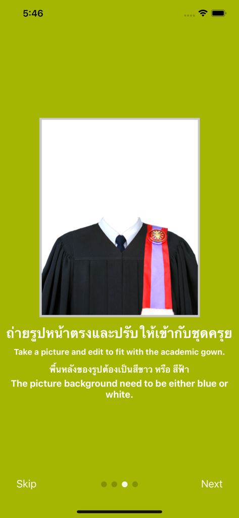 TUPicNow app interface showing an academic gown template for graduation photos with instructions for taking the picture.