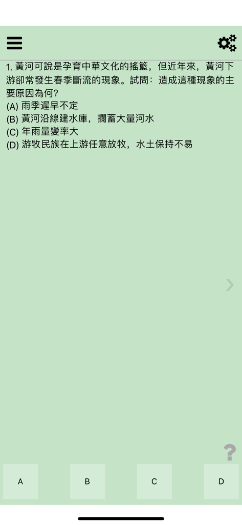 Una pregunta de opción múltiple en la interfaz de la aplicación móvil Yamol Online Test