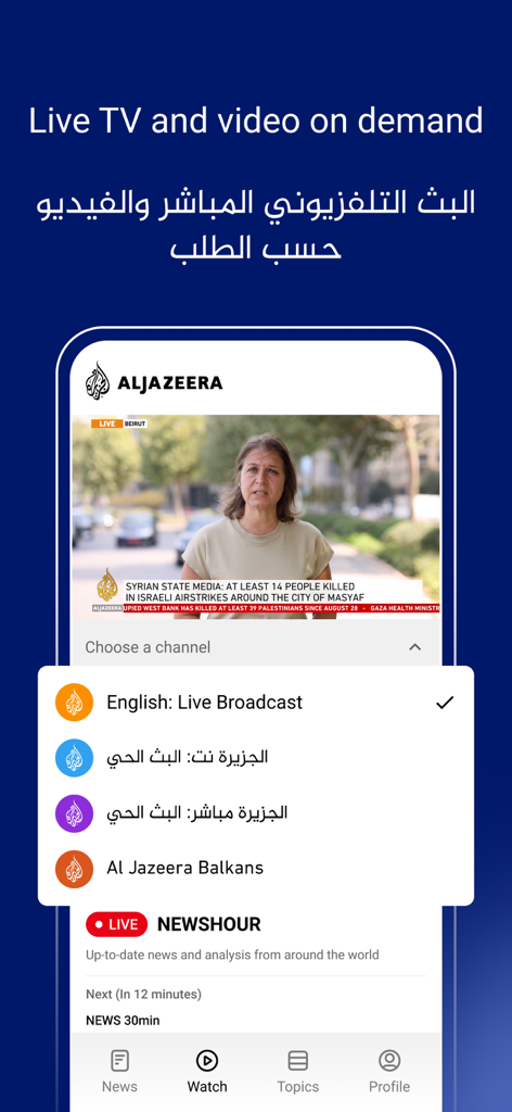 Al Jazeera - الجزيرة - Al Jazeera mobile app screen showing live TV and video on demand options in English and Arabic.