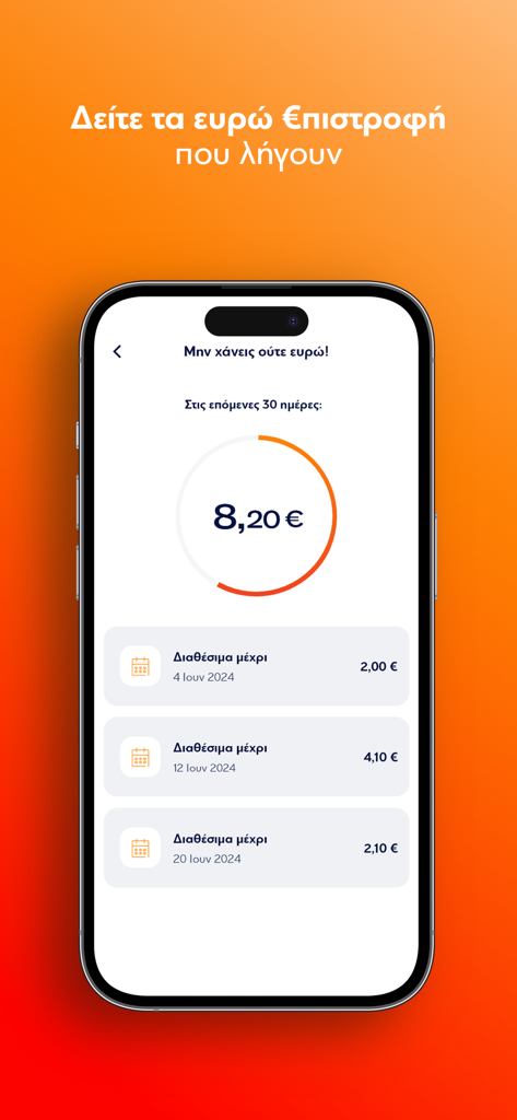 Επιστροφή - Eurobank Epistrofi app screen tracking cashback rewards and expiration dates