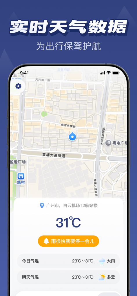 App bussola professionale che mostra previsioni meteo in tempo reale e mappa di localizzazione