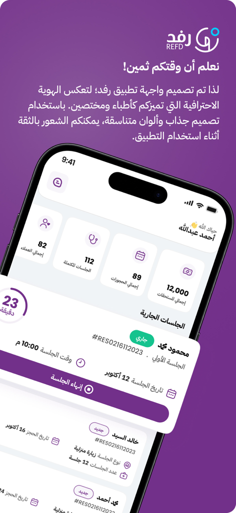 Panel de la aplicación móvil Refd Caregiver que muestra citas médicas y estadísticas