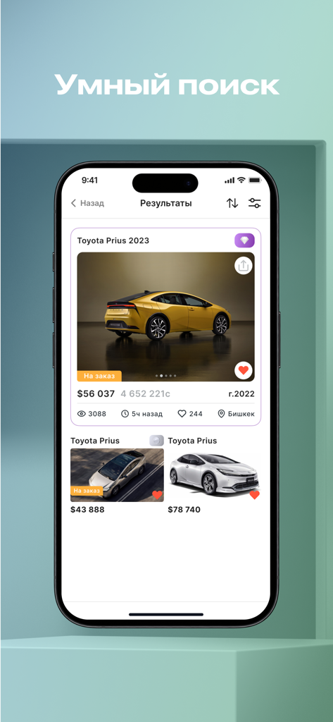 AUTOPRO.KG - AUTOPRO.KGで黄色いトヨタプリウスの検索結果を表示するモバイルアプリ画面